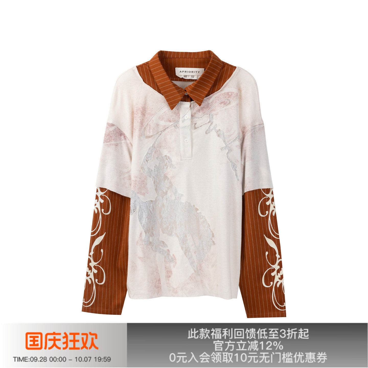先验之心假两件衬衫T恤图片