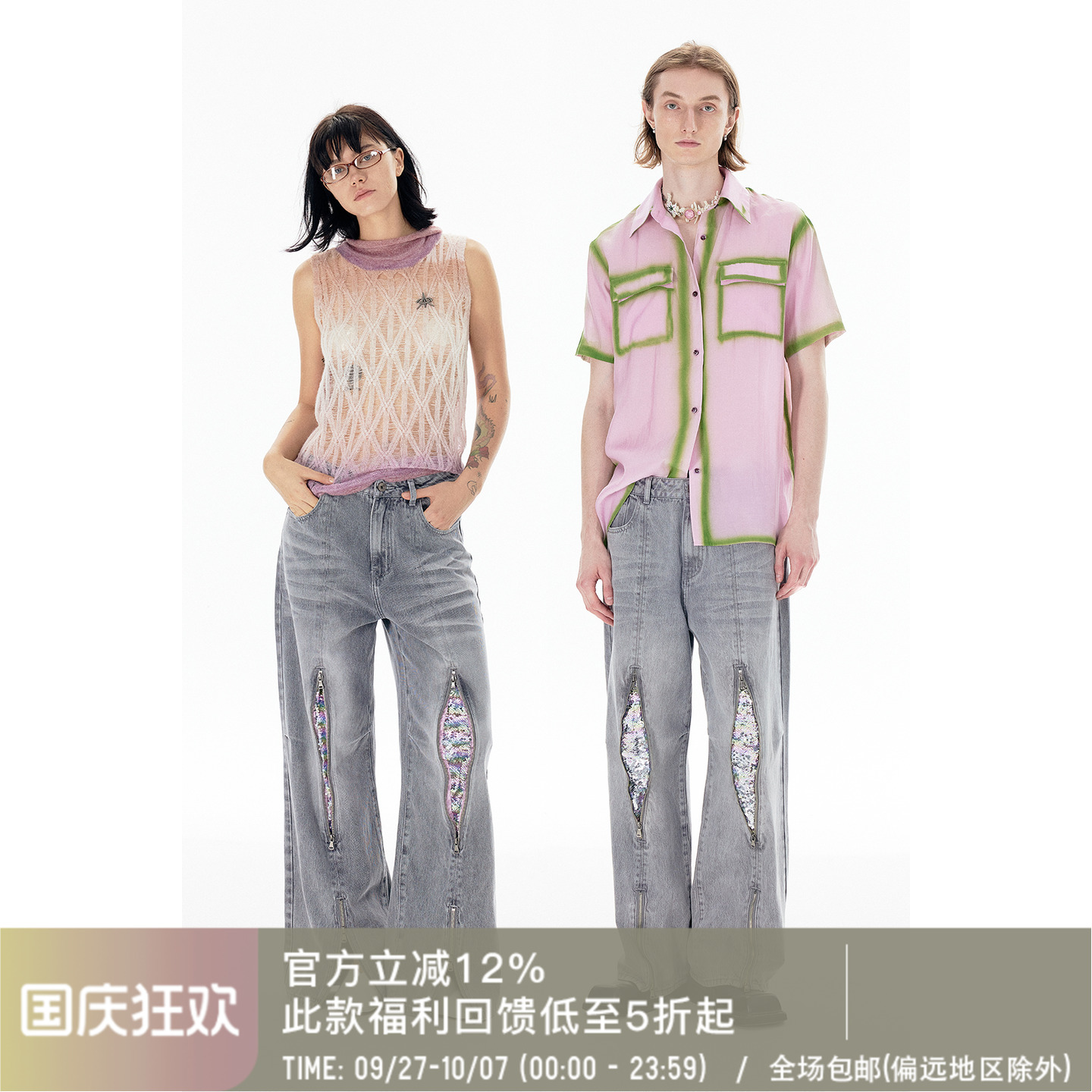 APRIORITY先验 银色放烟花牛仔裤