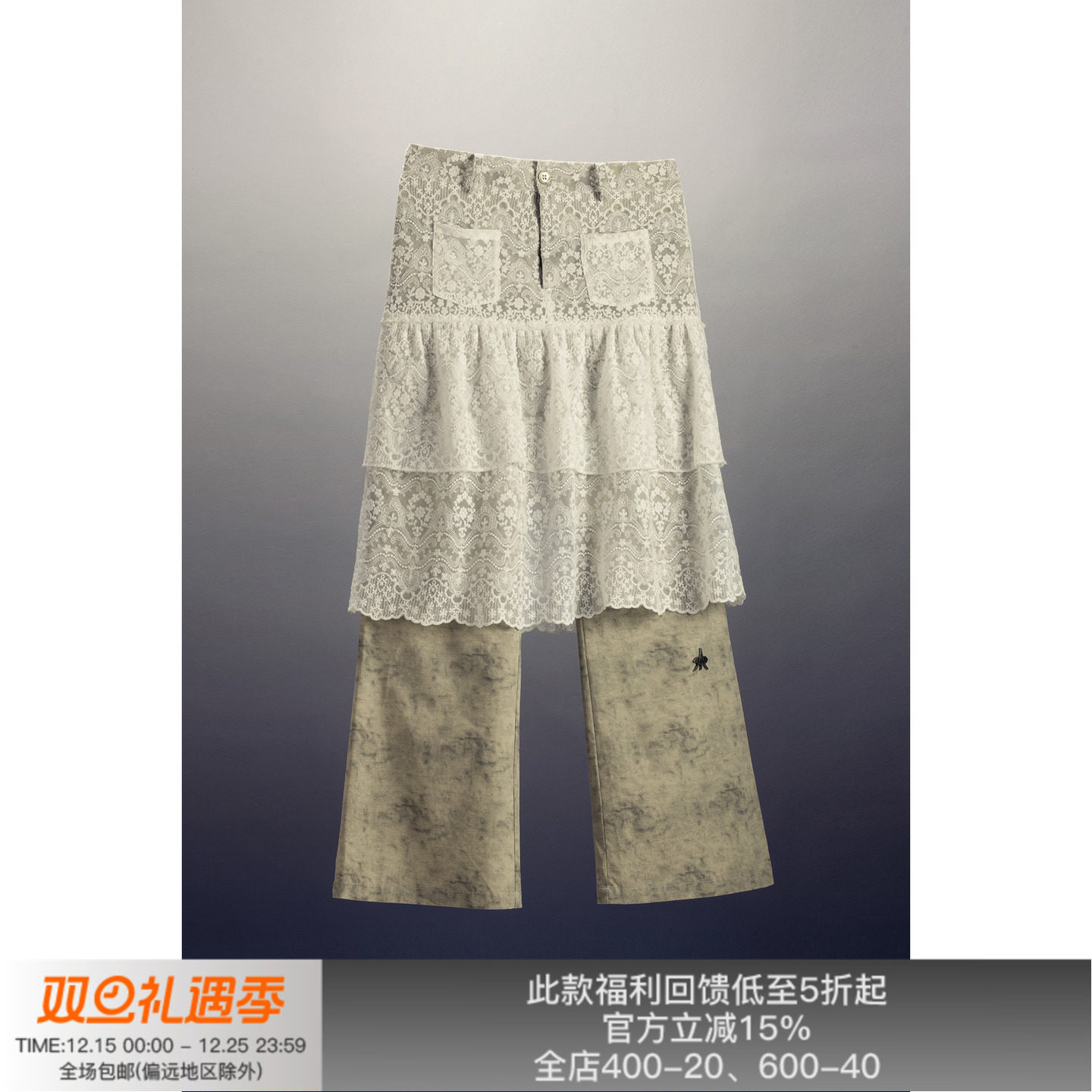 APRIORITY先验 帷幔裙裤白色蕾丝镂空无性别休闲宽松直筒裤