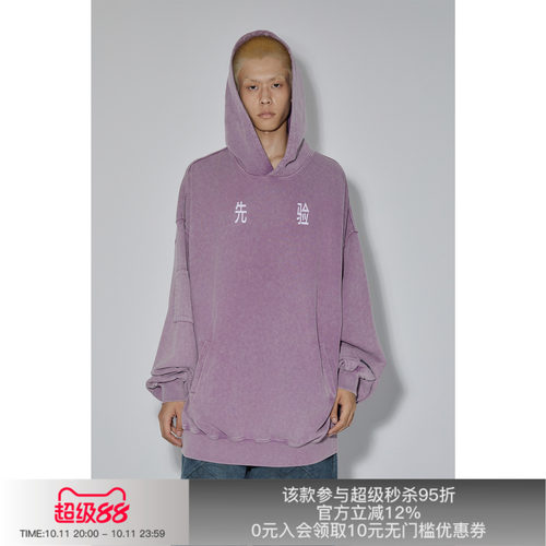 做旧先验流行卫衣卫衣