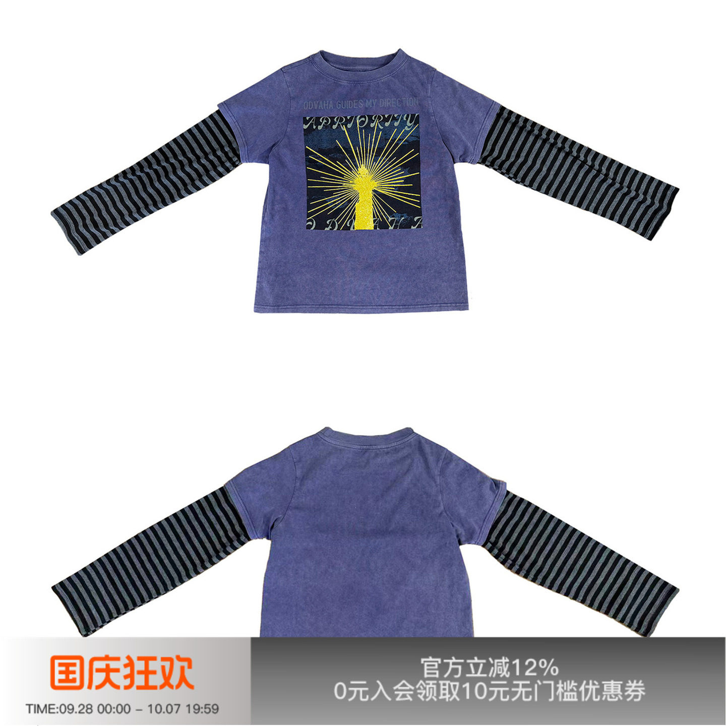 先验灯塔闪粉假两件长袖T恤图片