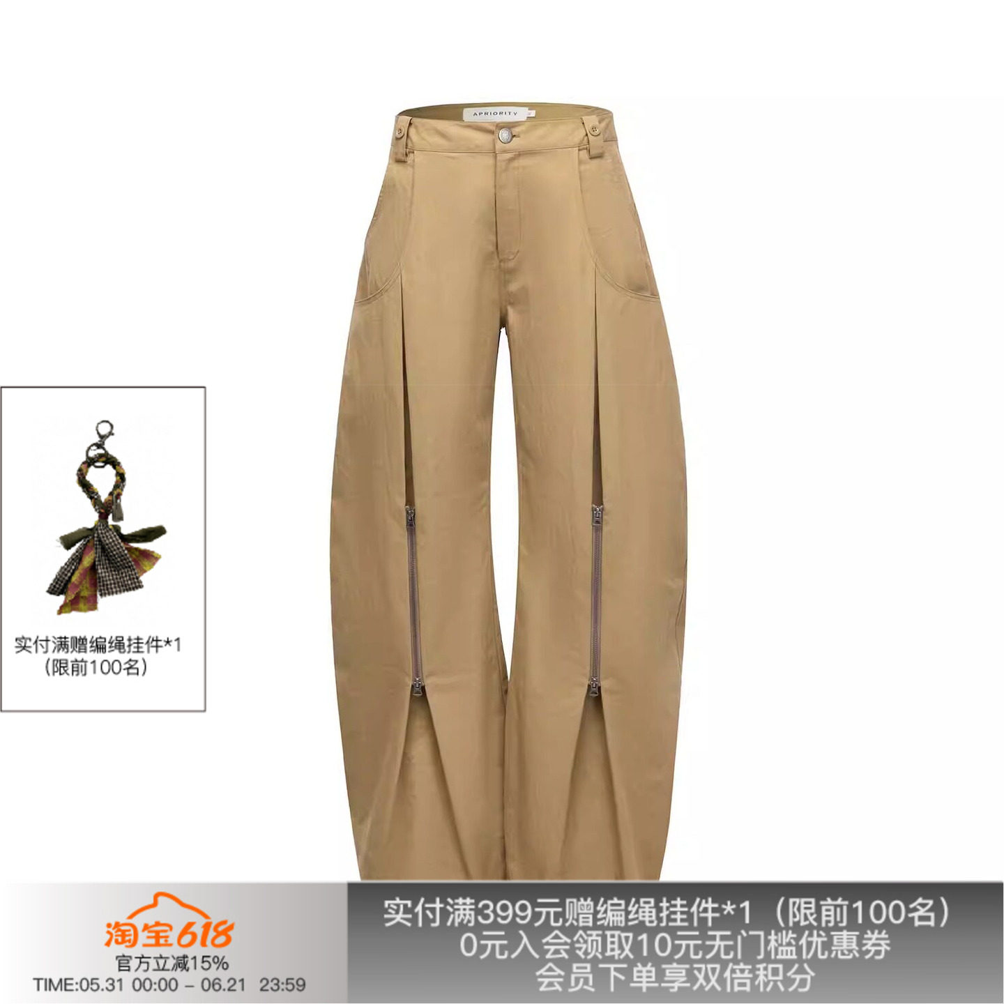 先验卡其拉链装饰休闲裤