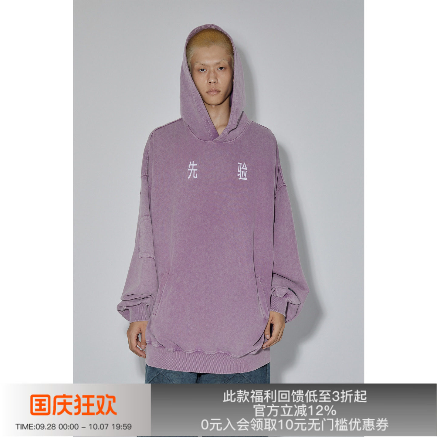 做旧先验流行卫衣卫衣图片