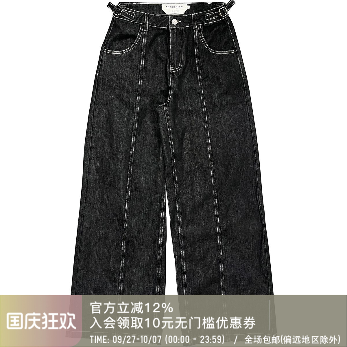APRIORITY先验 天丝牛仔面料那不勒斯中高腰牛仔裤