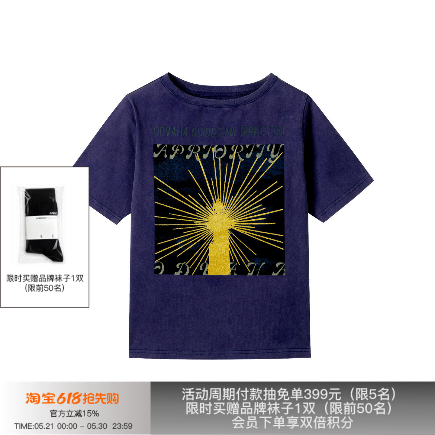 APRIORITY先验 ODVAHA之心 225g纯棉灯塔闪粉印花炒色做旧短袖T恤