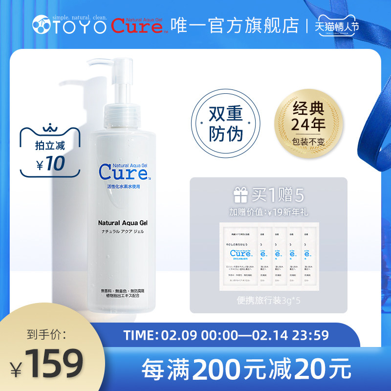 日本cure酷韵活性化去角质凝露啫喱面部女清洁毛孔去死皮官方旗舰