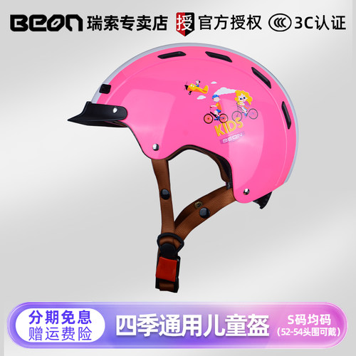 BEON电动车半盔轻便四季通用