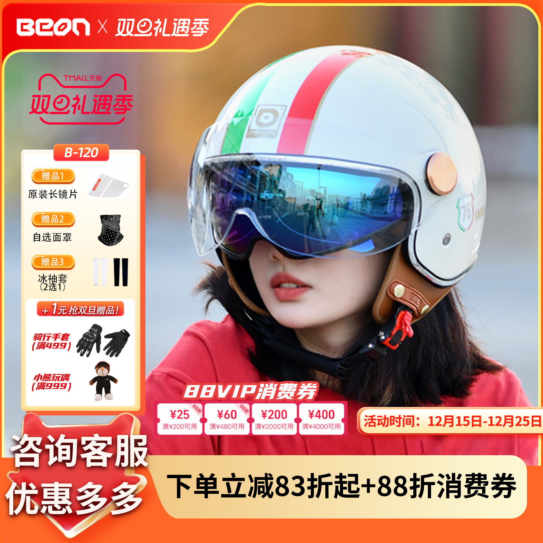 beon头盔摩托车男女双镜片电动车复古四分之三半盔四季夏防晒b120