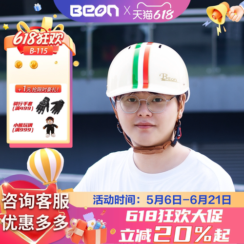 BEON电动车头盔可调节尺寸夏季