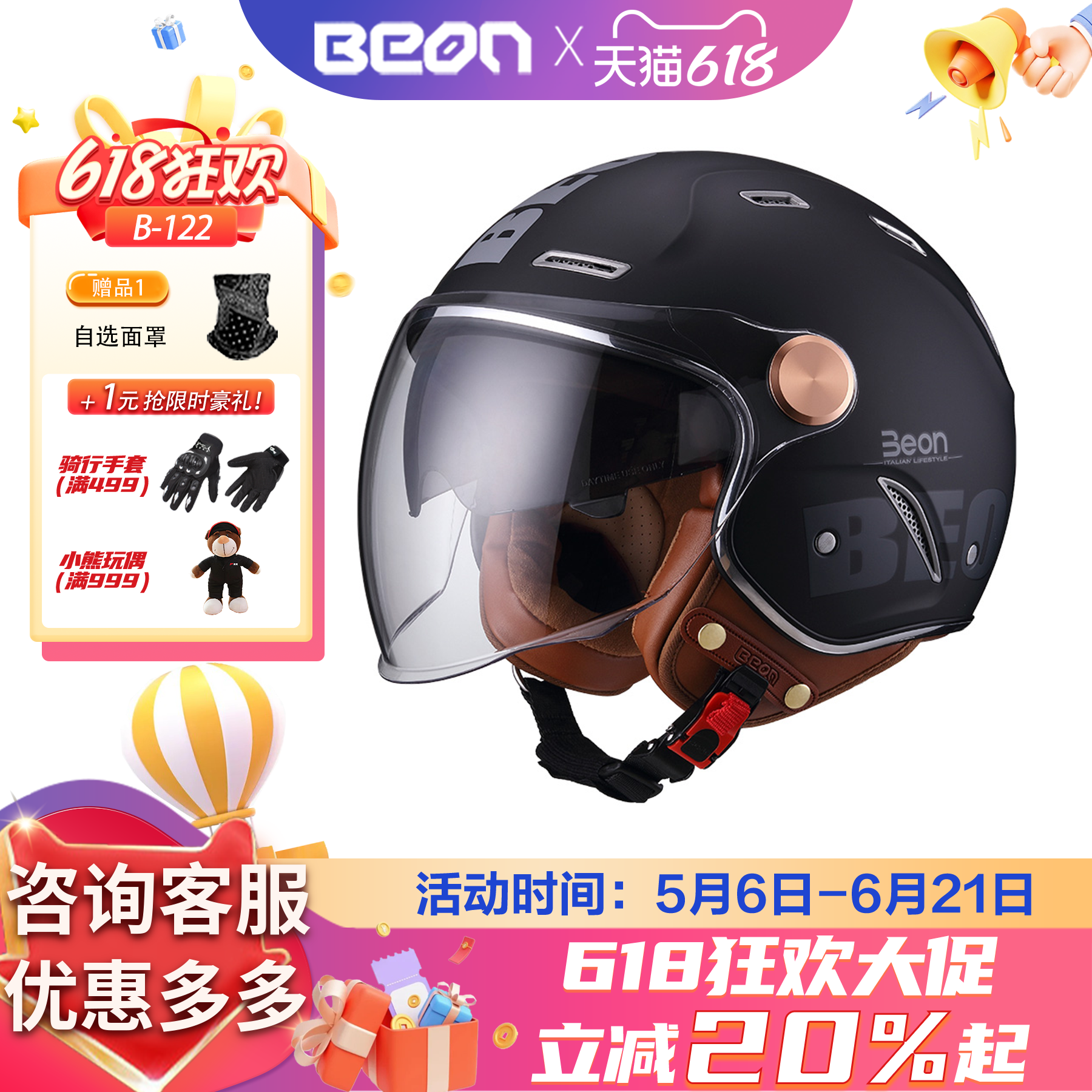 BEON双镜片复古头盔摩托车电动车盔四分之三盔保暖3C认证B-122
