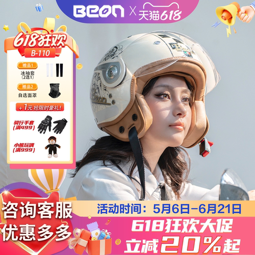 BEON摩托车头盔3C认证