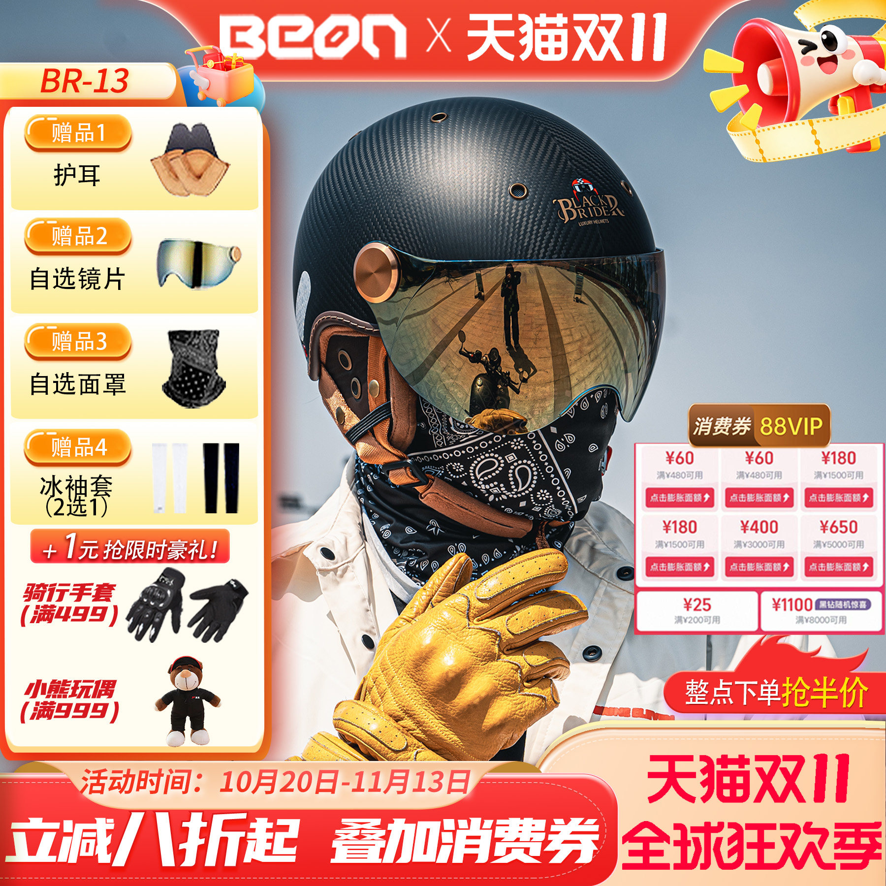 BEON碳纤维摩托车头盔哈雷复古男女电动车机车夏季防晒半盔BR13