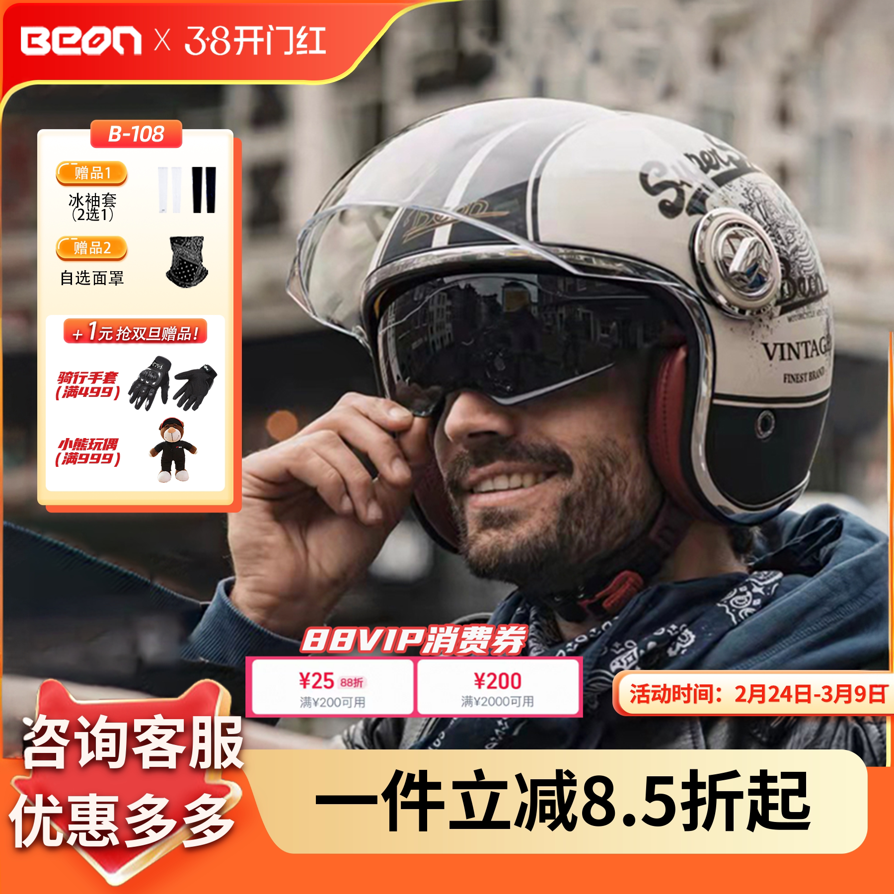 BEON摩托车头盔哈雷复古四分之三男女夏季防晒双镜片机车半盔b108