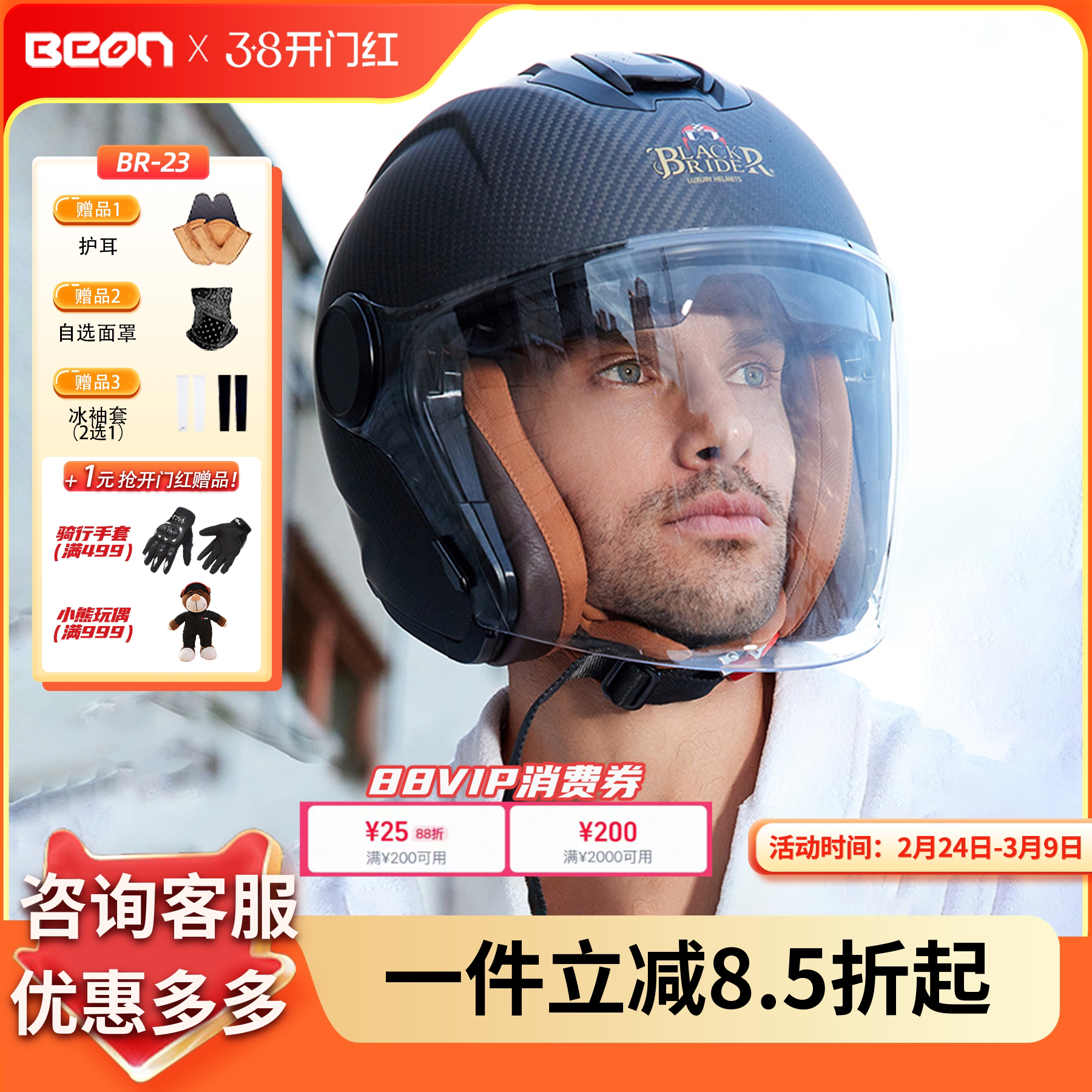 BEON碳纤维摩托车电动车头盔男女四分之三半盔双镜片四季通用br23