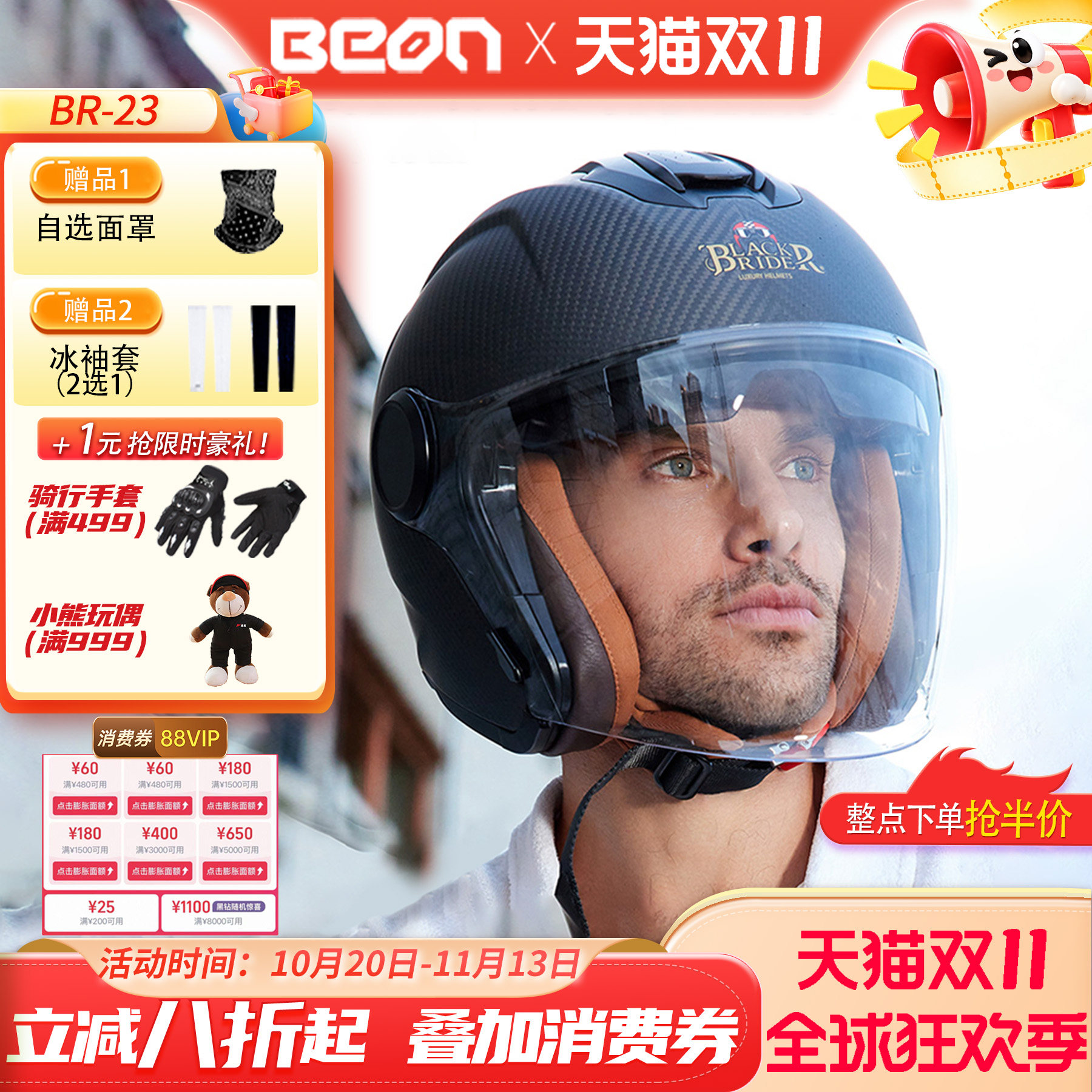 BEON碳纤维摩托车电动车头盔男女四分之三半盔双镜片四季通用br23