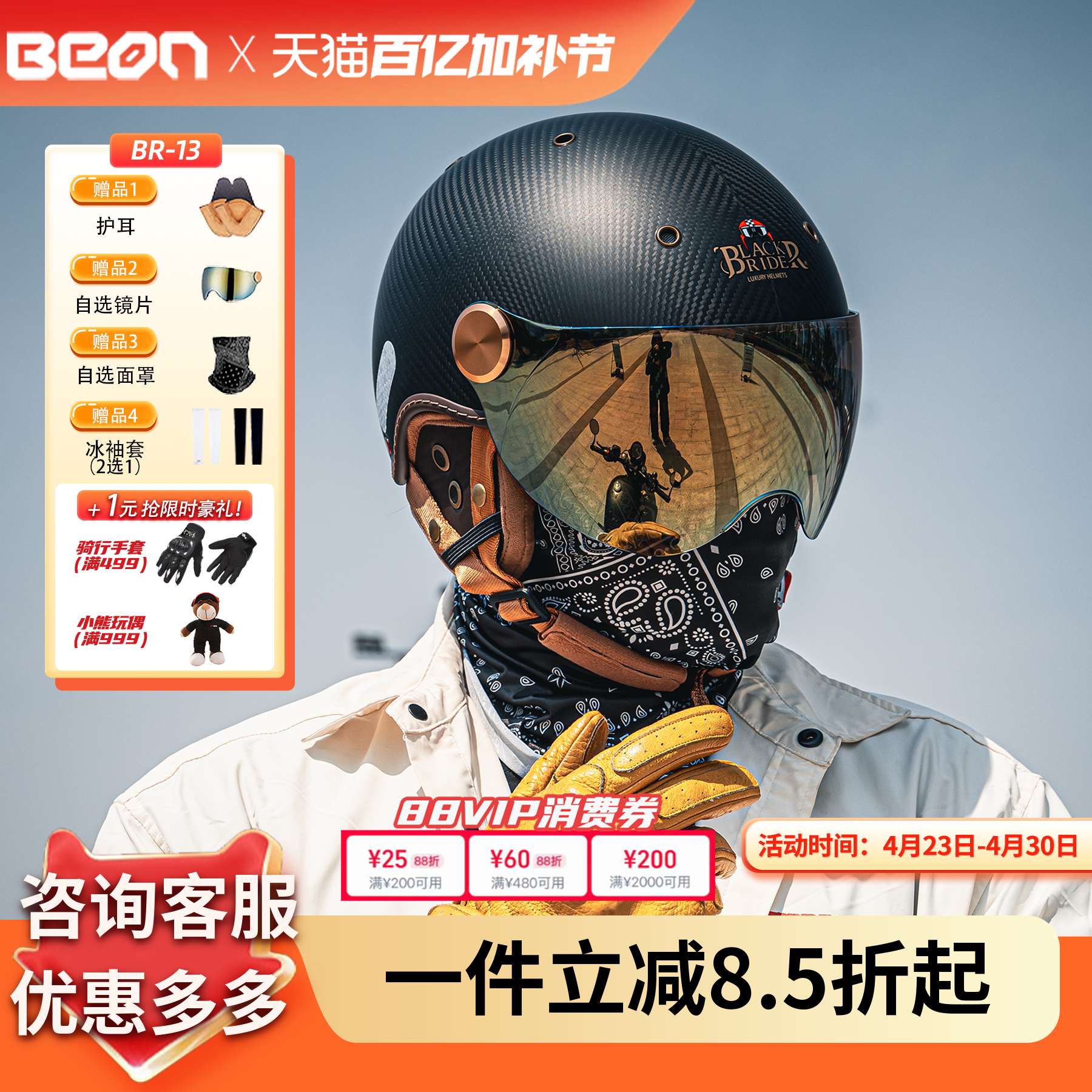BEON碳纤维摩托车头盔哈雷复古男女电动车机车夏季防晒半盔BR13