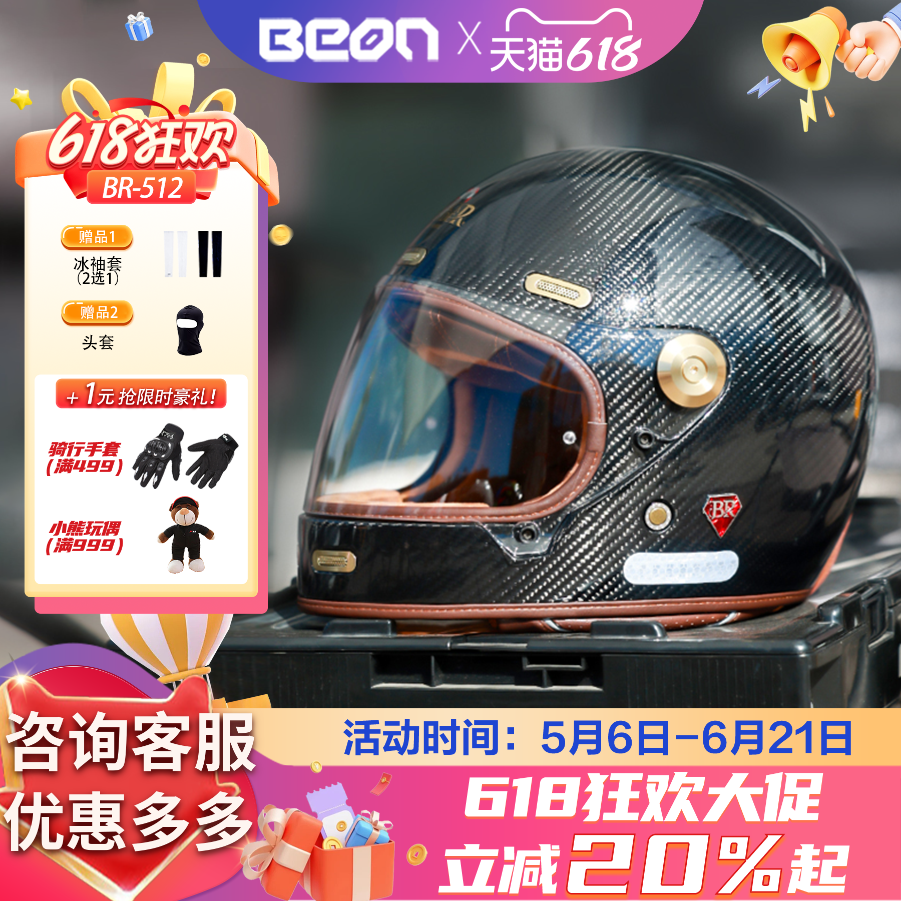 BEON摩托车头盔复古全盔哈雷巡航冬季男女四季通用机车赛车BR512