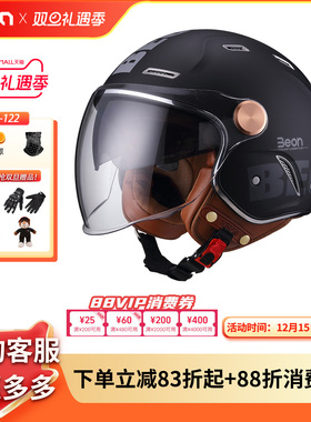 BEON双镜片复古头盔摩托车电动车盔四分之三盔保暖3C认证B-122