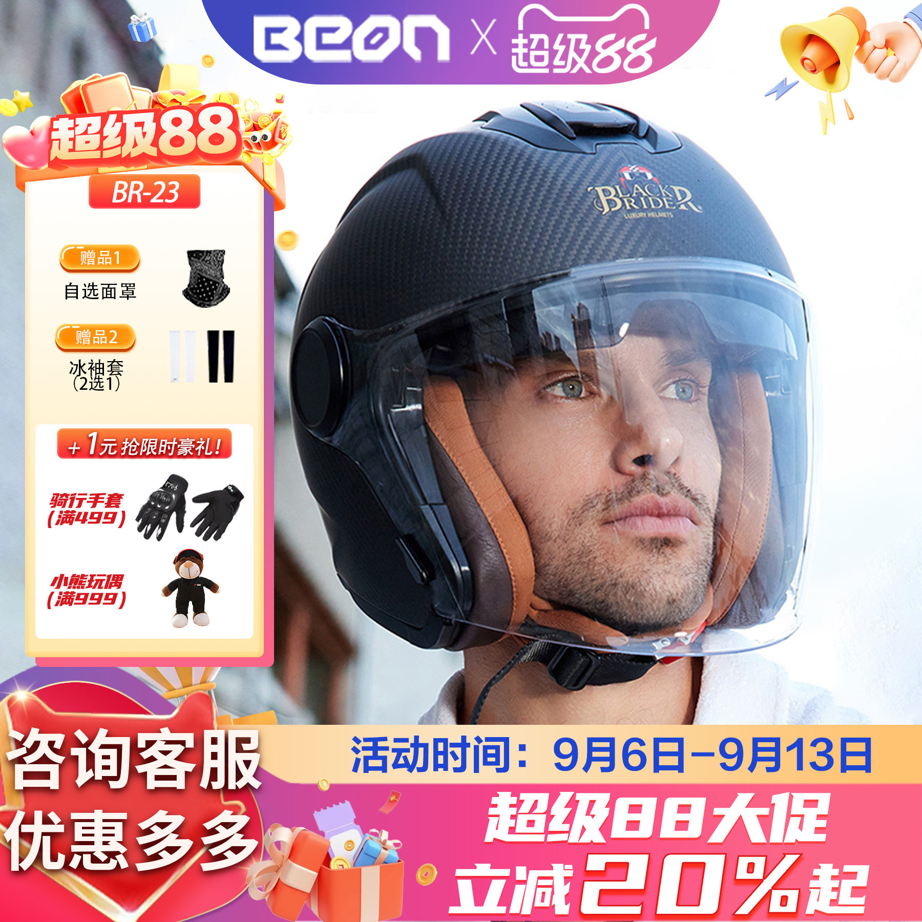 BEON碳纤维摩托车电动车头盔男女四分之三半盔双镜片四季通用br23