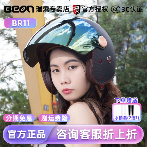 BEON碳纤维摩托车头盔四季通用