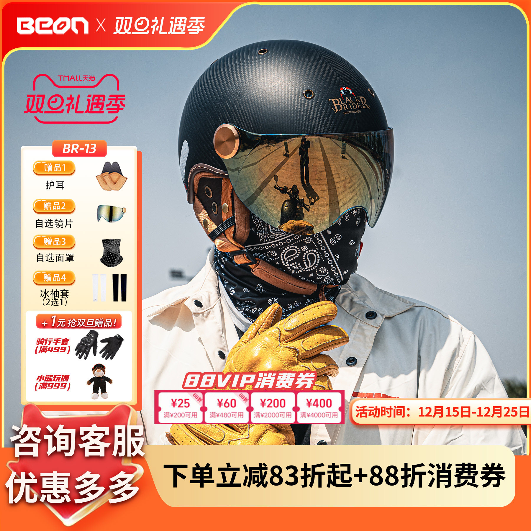 BEON碳纤维摩托车头盔哈雷复古男女电动车机车夏季防晒半盔BR13