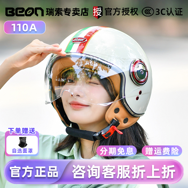 BEON摩托车头盔3C认证四季通用