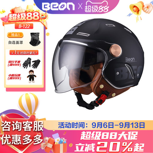 beon复古电动车四季双镜片头盔