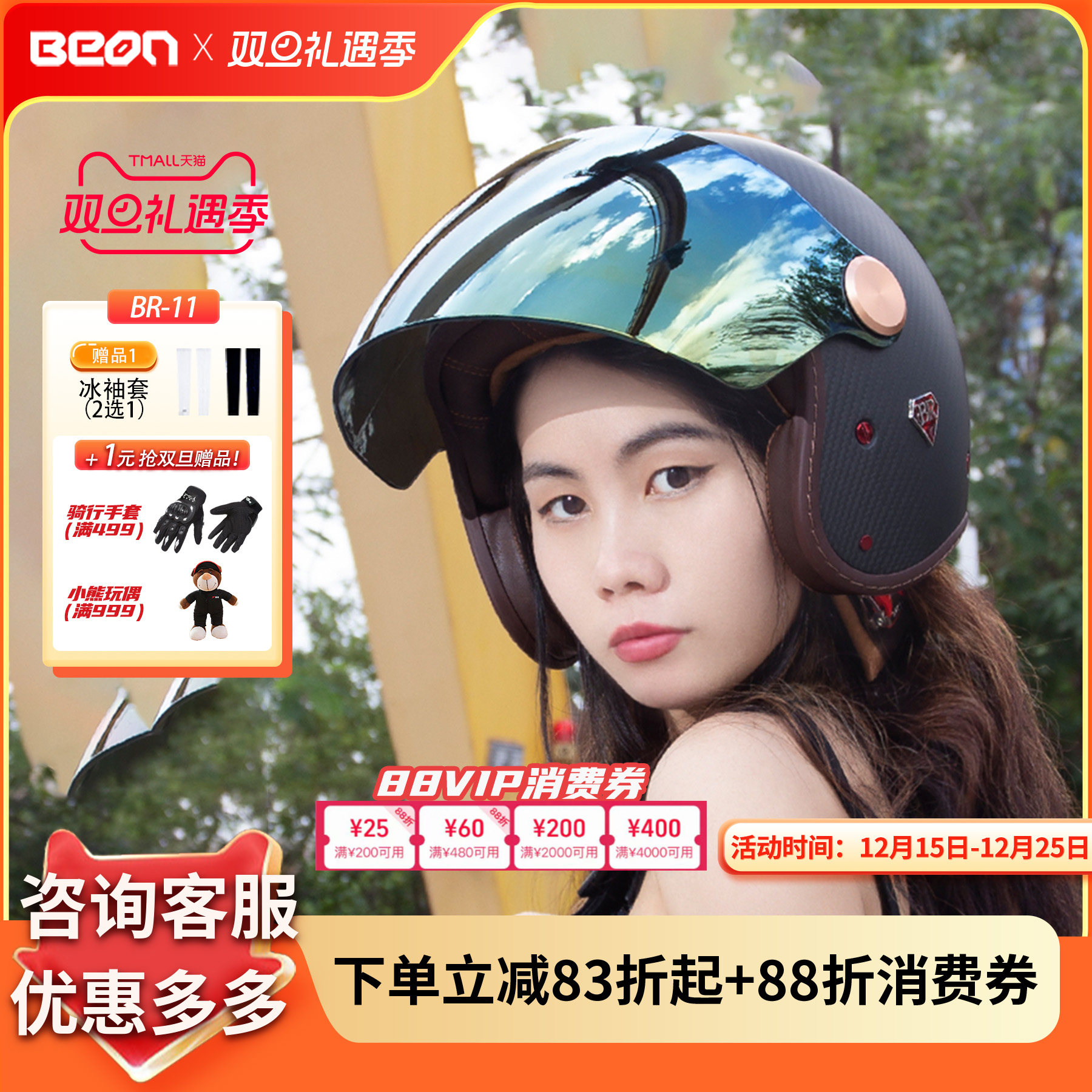 BEON摩托车复古头盔男女半盔碳纤维四分之三盔机车四季通用BR-11,摩托车/装备/配件,摩托车头盔,淘宝优惠券,粉丝福利购,淘宝优惠卷