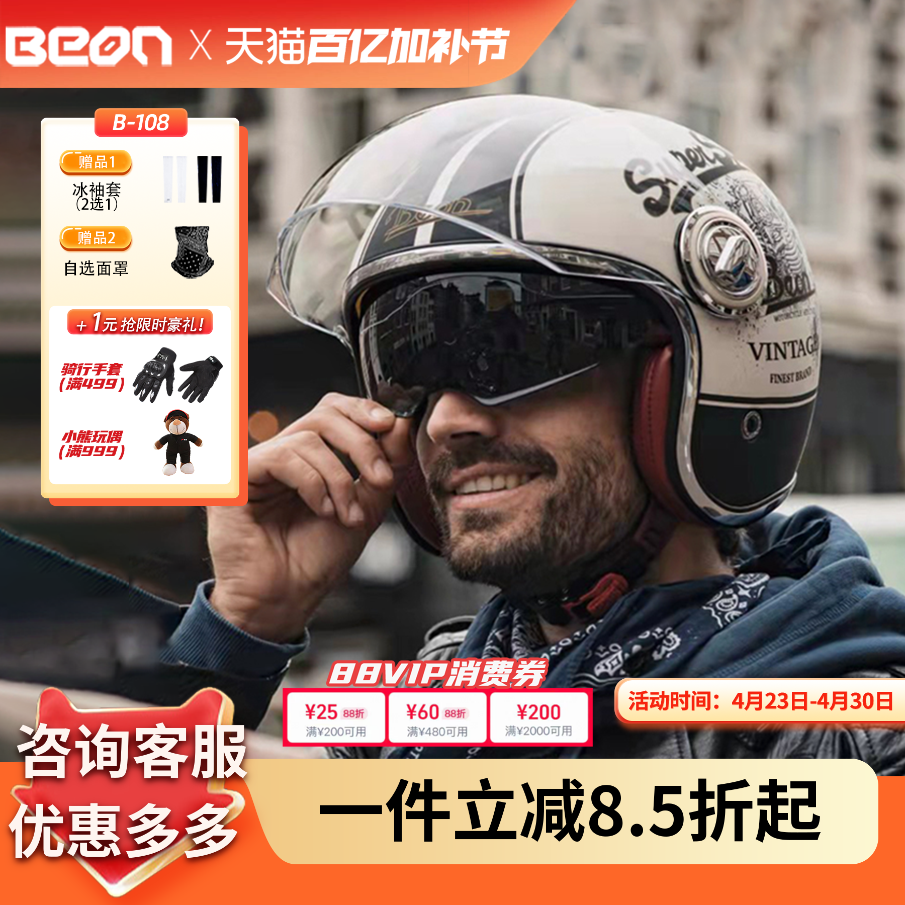 BEON摩托车头盔哈雷复古四分之三男女夏季防晒双镜片机车半盔b108