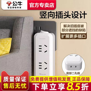 公牛开关插排竖向无线一转多转换器家用可扩展插座多孔明装插面板