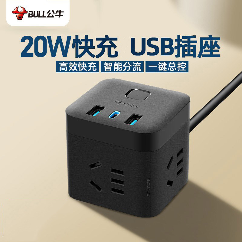 公牛USB魔方插座转换器插头