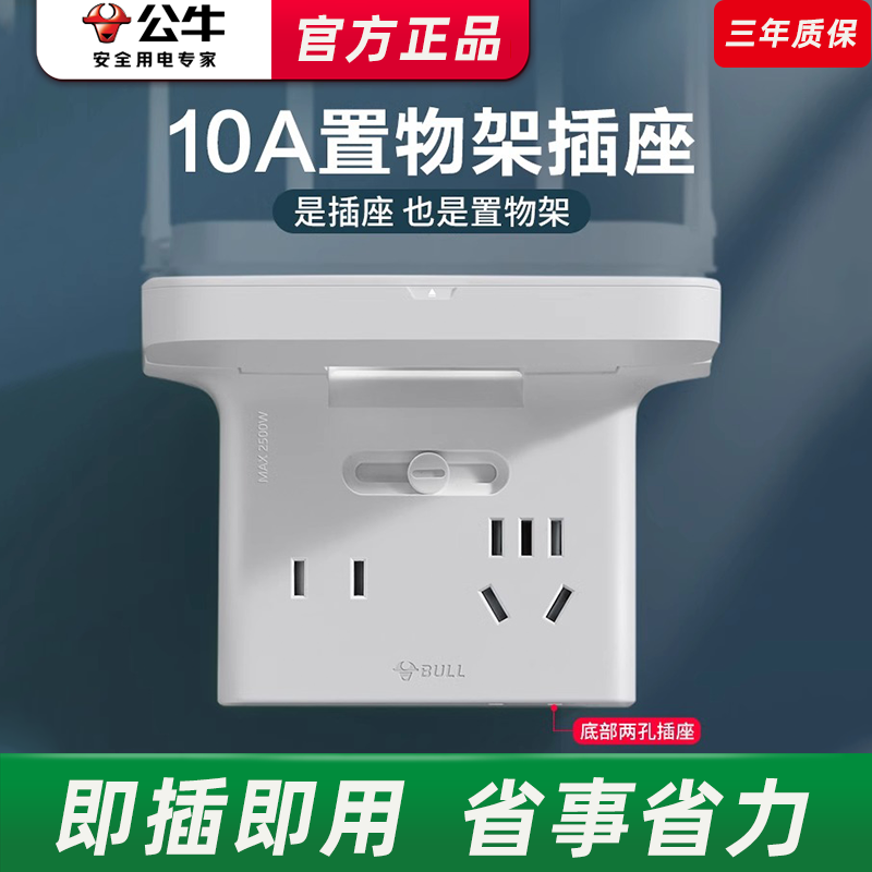 路由器免打孔摄像头置物架公牛