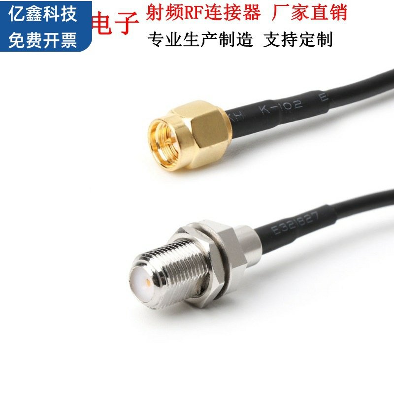 SMA公F母射频全网通LTE路由器WIFI网卡3G/4G/5GPRS/RG174线