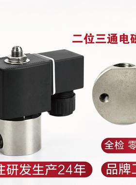 BONDON宝得二位三通直动式电磁阀 不锈钢电磁阀