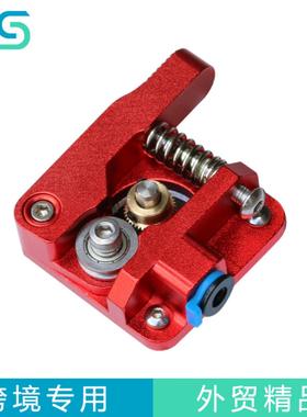 3d打印机配件 新款红色金属挤出机构 cr-10 ender等系列 直销