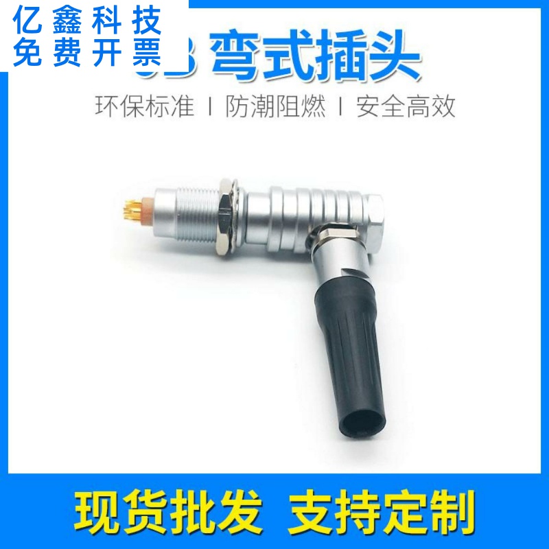供应弯头航空连接器 FHG.0B推拉自锁浮动式插座 自锁航空插头