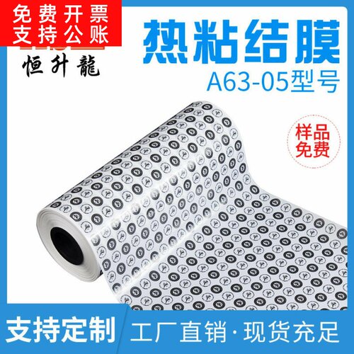 白色低温tpu热熔胶膜透气粘合双面胶贴服装鞋材辅料弹力热熔胶膜
