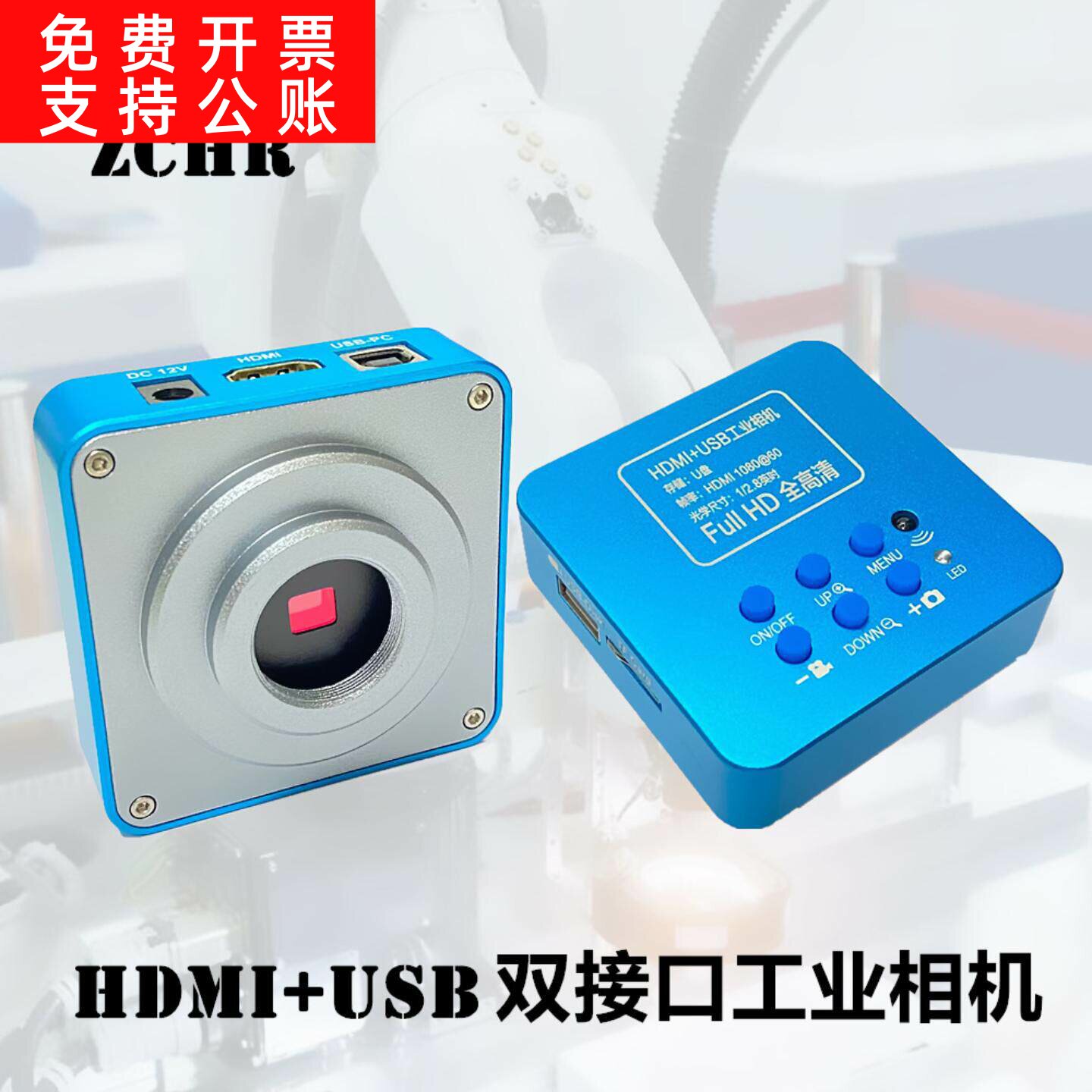 经济HDMI+USB高清工业相机效果好U盘TF卡储存60帧视觉检测头