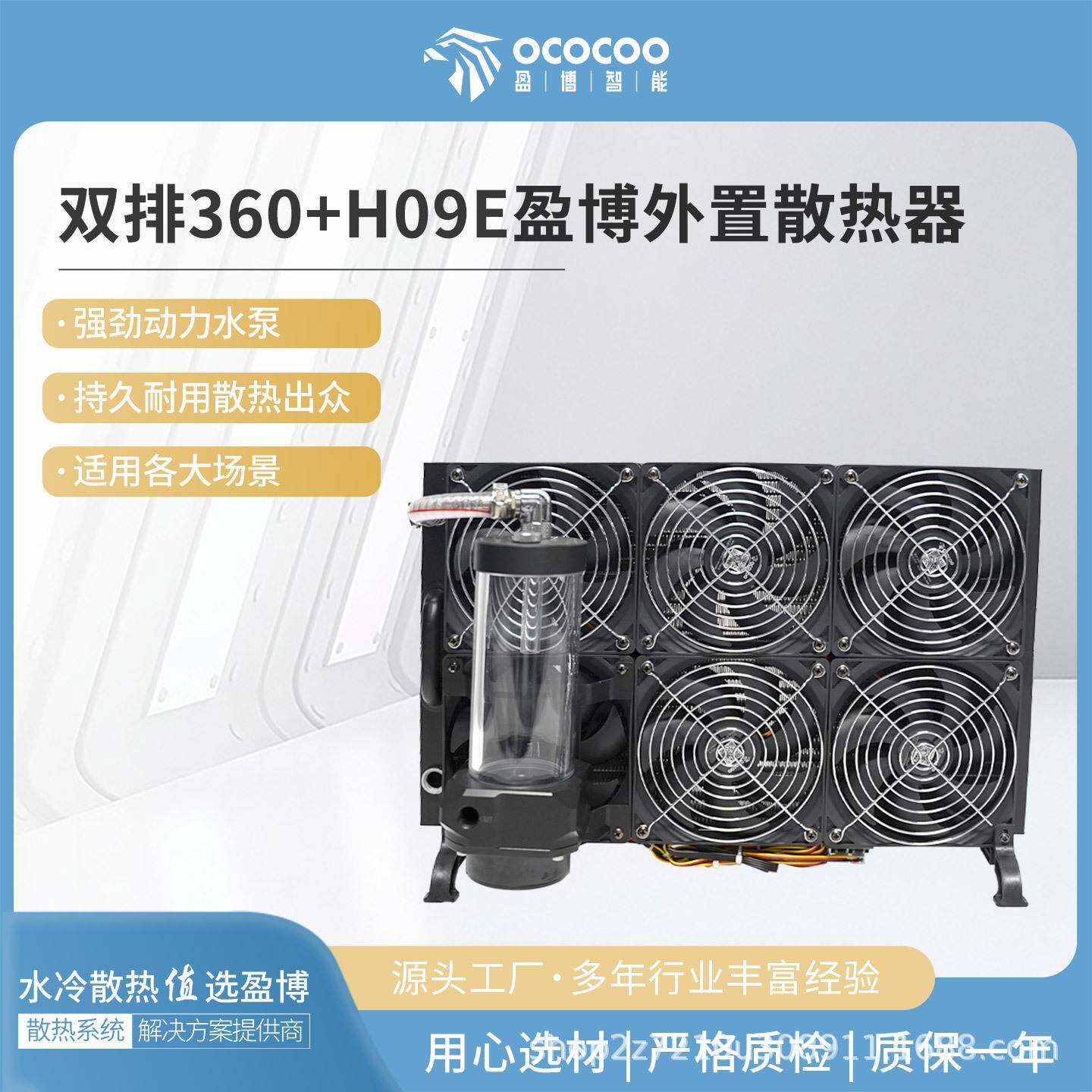 盈博双排360水冷散热排风扇水泵外置散热器电脑水冷diy