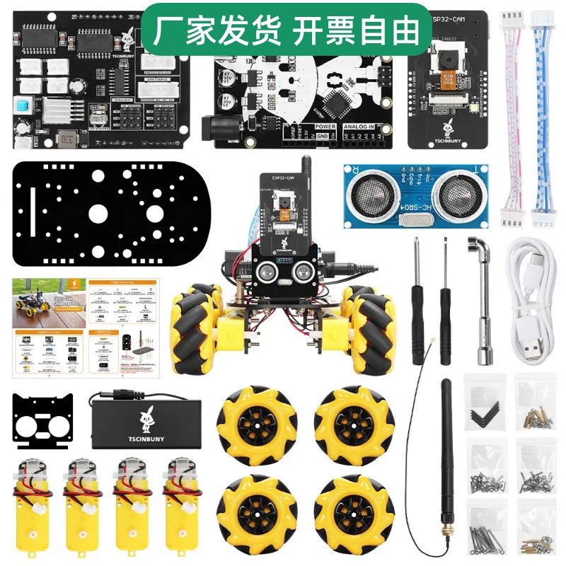 ESP32头物联网编程智能小车WIFI无线传输套件机器人底盘模块