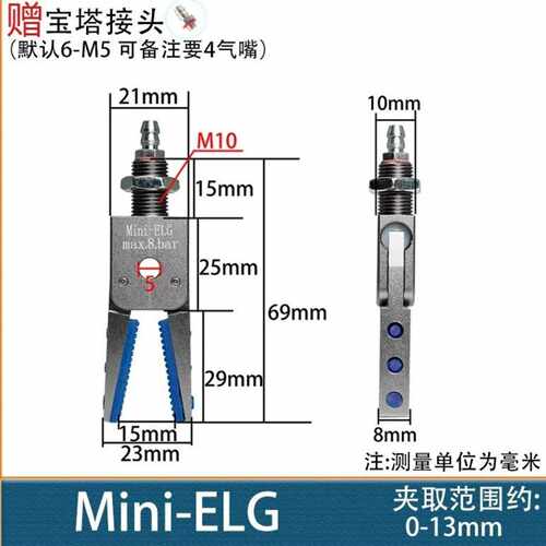 机械手配件加宽夹具Mini-EH-LG带磁性气动硅胶夹子ELGmax.8ba