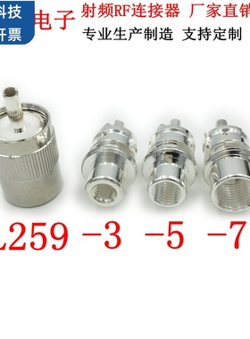UHF SL16 PL259接58 142 5DFB RG6 7DFB RG8 213  214 LMR195 400