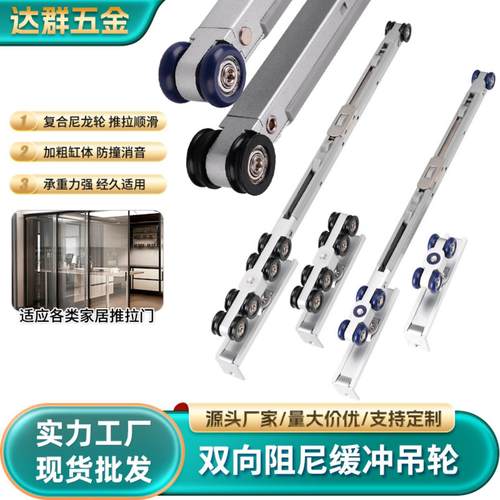 凹轮双向阻尼吊轮厨房推拉门联动移门吊趟门轨道滑轮静音轨道吊轮