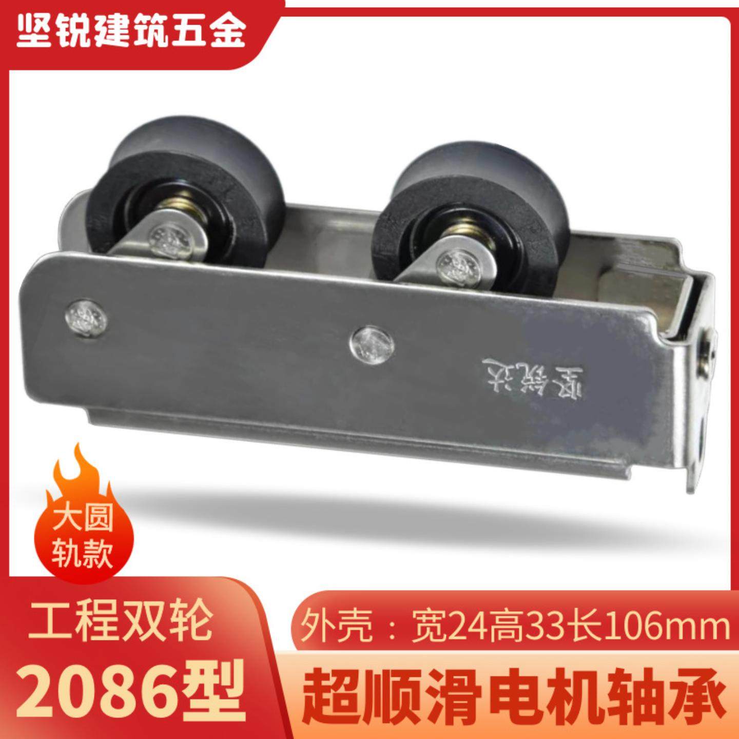 坚锐达宽轨2086型工程轮超顺滑静音轴承滚轮阳台重型推拉移门双轮