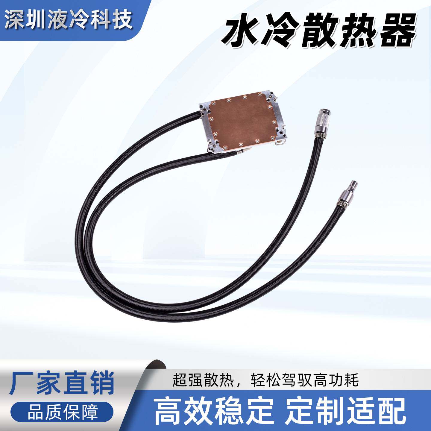 LGA4189 0~1000W 水冷散热器 至强服务器工作站 CPU 液冷散热器
