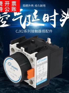 直销F5系列空气延时头时间继电器SK4-322LADT2通电静音