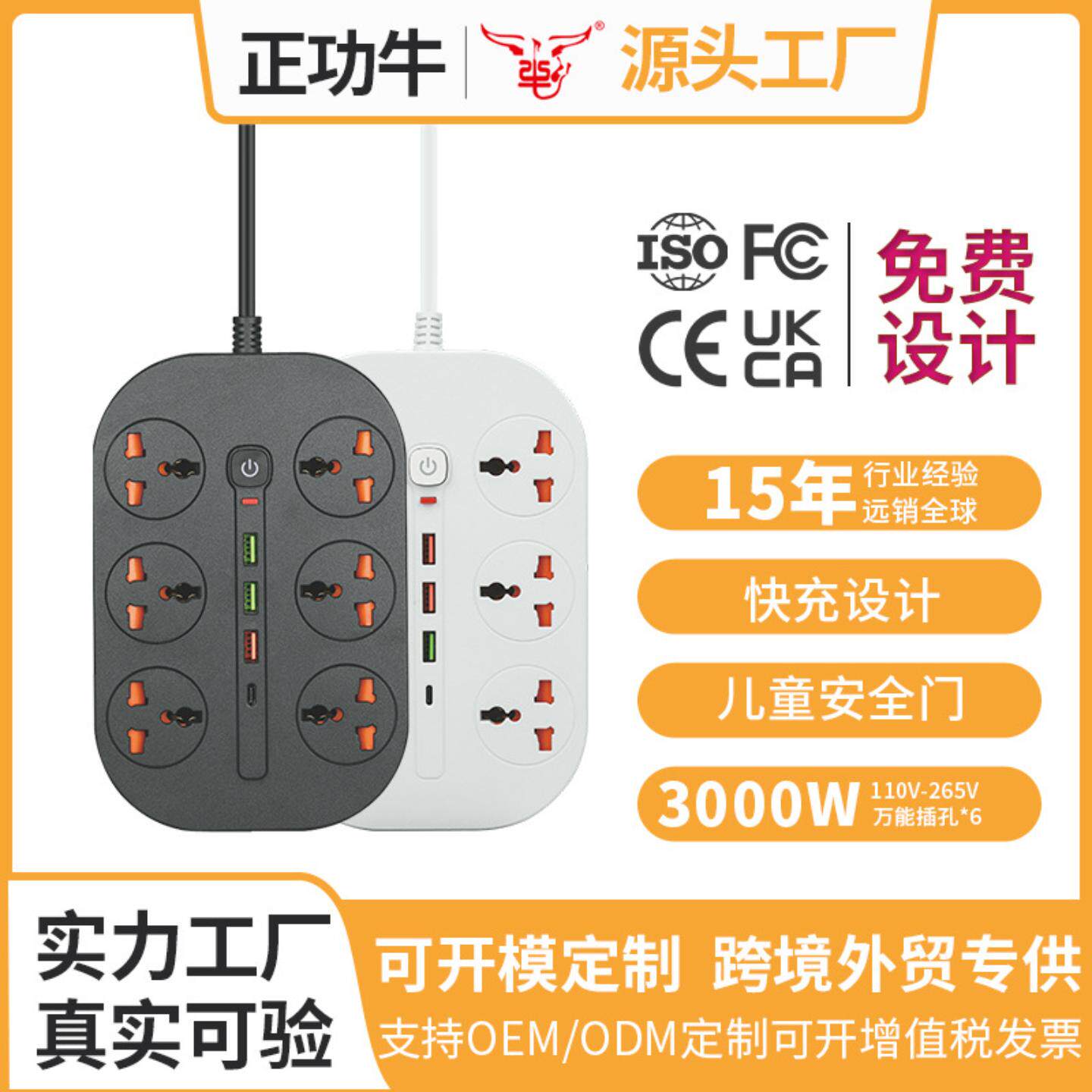 防雷3000W插线板越南中东快充排插大功率USB纯铜拖线板PD20W插排