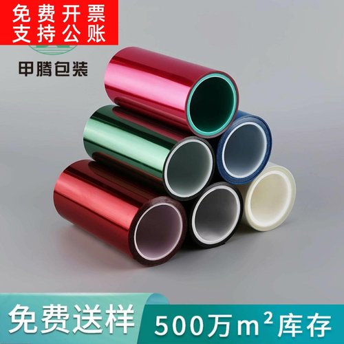 彩色耐高温压纹pet离型膜 模切防静电红色蓝色薄膜离型膜