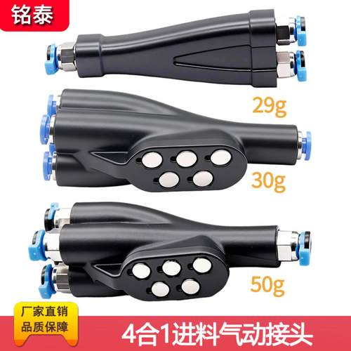 适配拓竹P1P/P1S/X1C四通模块AMS多色四合一耗材进料口气动接头