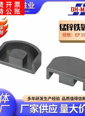 现货供应锰锌软磁铁氧体功率高导磁芯 EP19/12样品DP44材CORE